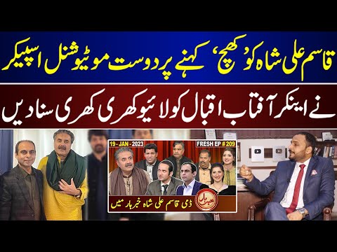 Motivational Speaker Reply To Aftab Iqbal On Qasim Ali Shah Insult | Qasim Ali Shah | Aftab Iqbal