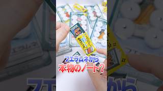 買ってよかった！フエラムネ ショウワノート🔥マジで使えるジャポニカ学習帳のミニチュア #Shorts #お菓子 #あるある #文房具 #miniature #blindbox