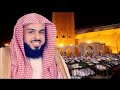 Surah Yusuf full by Khalid Al Jaleel