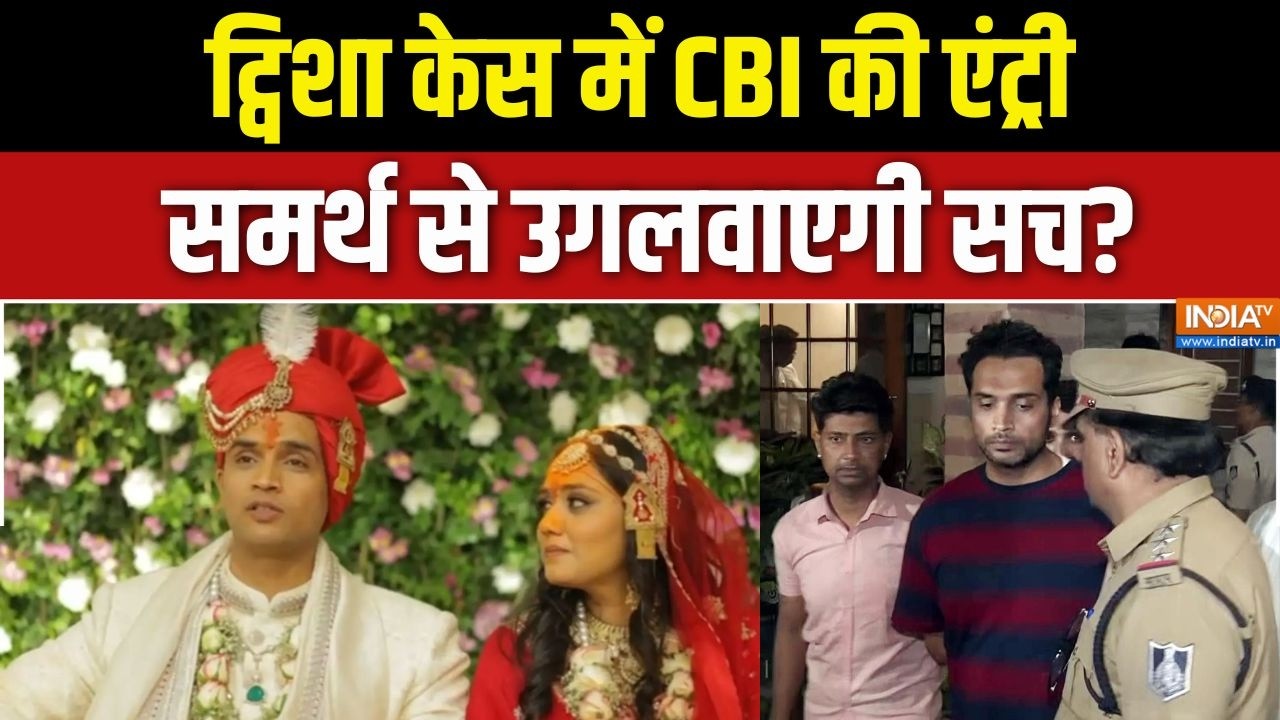 Twisha Sharma case update: CBI के पास ट्विशा का केस, जल्द मिलेगा इंसाफ! | Sama