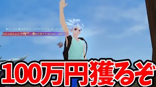 大学生にコーチする放送【荒野行動】【百人百色の荒野バトル】