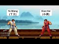 Ya Wang 丫王 VS Xiao Hai 小孩 KOF 98 RANDOM SELECT