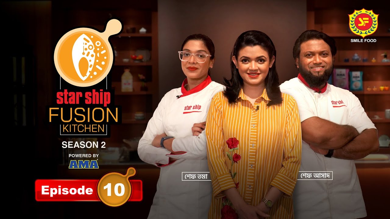 সুস্বাদু ‘লাউ পায়েস’ রেসিপির ফিউশন হলো কীসের সঙ্গে... | Starship Fusion Kitchen | Season 2