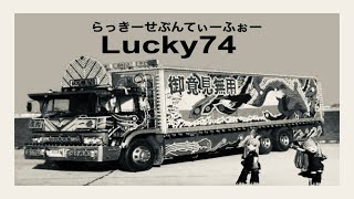 【ペアスト】予選Jブロック　VS.ラッパー崩れ様