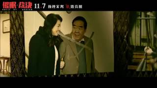 催眠·裁決電影劇照2