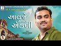 Jignesh Barot | Aavje Madva Ekli | આવજે મળવા એકલી | Lyrical Video | New Gujarati Love Song 2023