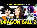 Dragon Ball Z ドラゴンボールＺ OP 1 CHA LA HEAD CHA LA Cover