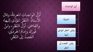 صورة 496أول واجب