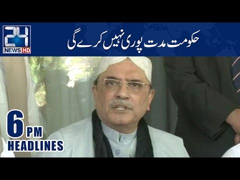 Government??? | News Headlines | 6:00 PM | 8 Nov 2018 | 24 News HD