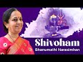 Shivoham Shivoham शिवोऽहम् शिवोऽहम् Chants Adi Shankara Bhanumathi N