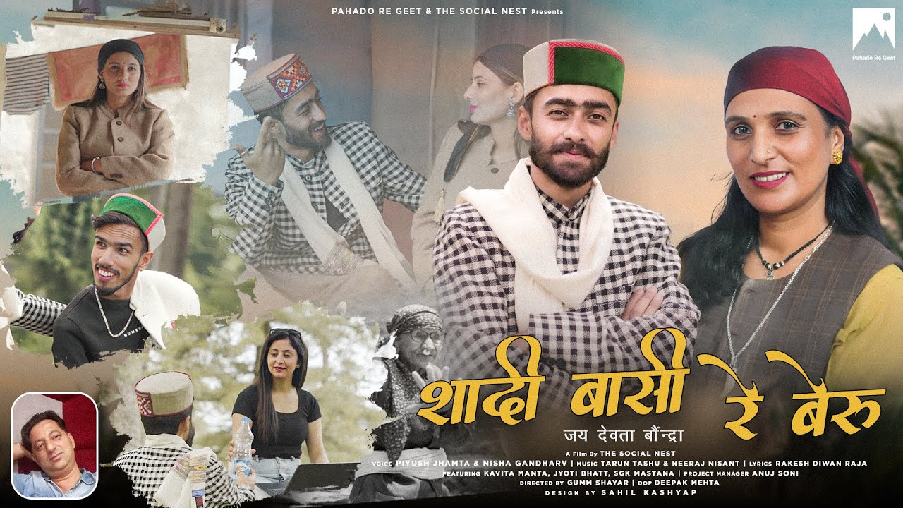 Shaadi Baasi Re Beru - Piyush Jhamta & Nisha Gandharv | @PahadoReGeet  | THE SOCIAL NEST