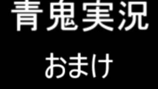 【初投稿】ケモナーとロリコンが行く青鬼初実況プレイＰＡＲＴ7 最終回