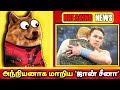 BREAKING NEWS JOHN CHENA HEEL TURN Wwe Update Breaking Dead News