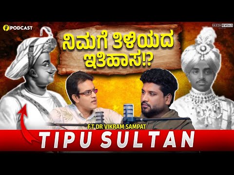 ದೀಪಾವಳಿಯನ್ನು ಮೇಲುಕೋಟೆಯಲ್ಲಿ ಇಂದಿಗೂ ಆಚರಿಸದೇ ಇರಲು ಕಾರಣ ?| Rajesh Reveals Ft.Vikram Sampath | EP 59 |