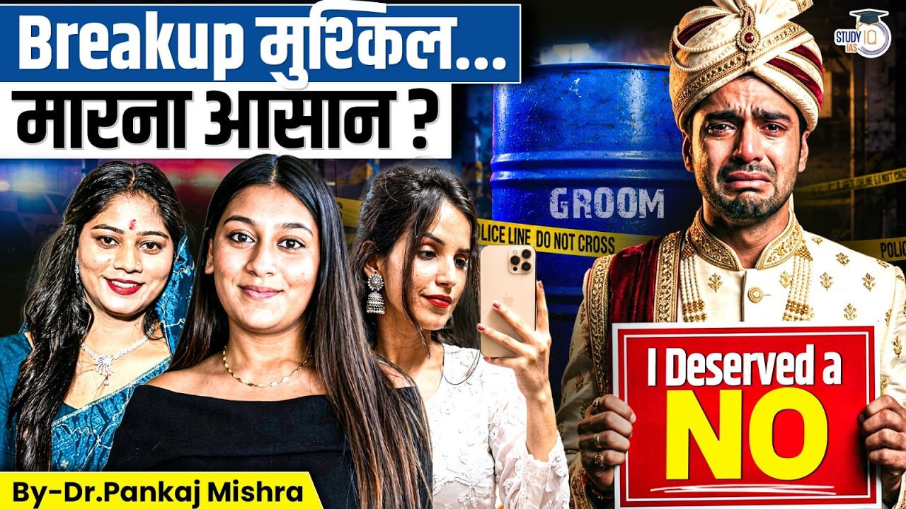 भारतीय शादियों में 'ना' कहना इतना मुश्किल क्यों? | Marriage, Soc
