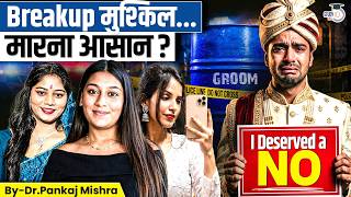 Ketan Agarwal Case | Why Do Indian Marriages Fail? | Marriage, Society & Crime | StudyIQ IAS