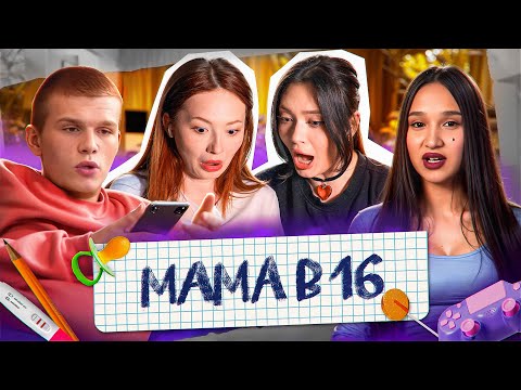 НОВОКУЗНЕЦКАЯ ПЛЕННИЦА - МАМА В 16 feat@SKhromova