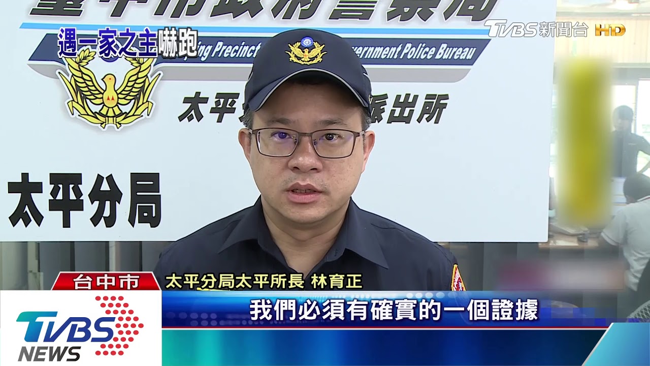 婦女注意!他稱修淨水器 丈夫回家秒閃人