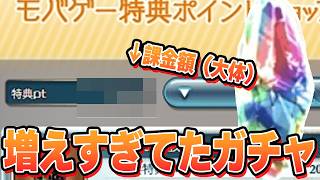 新キャラを狙うグランデフェスガチャ！　～あれ、なんか課金で増えるポイント増えすぎじゃね？～【グラブル】