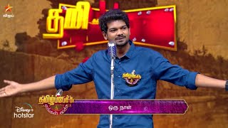 Tamil Pechu Engal Moochu-Vijay tv Show