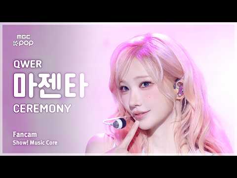 [#음중직캠] QWER MAGENTA (큐더블유이알 마젠타) – CEREMONY FanCam | 쇼! 음악중심 | MBC260502