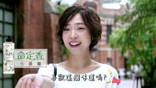 [花痴] Lux 植萃香水沐浴露 廣告的男生