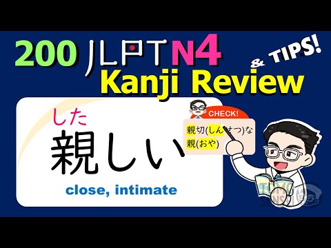JLPT N4 KANJI REVIEW! 200 N4 kanji words that previously appeared in JLPT Kanji Reading