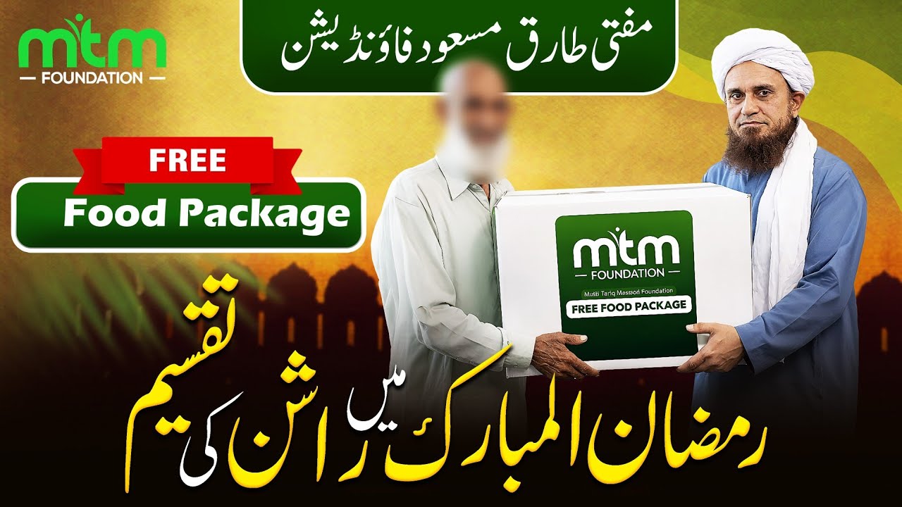 Spreading Hope & Kindness | Rashan Packages Distribution 2026 / 1447 | Mufti Tariq Masood Foundation