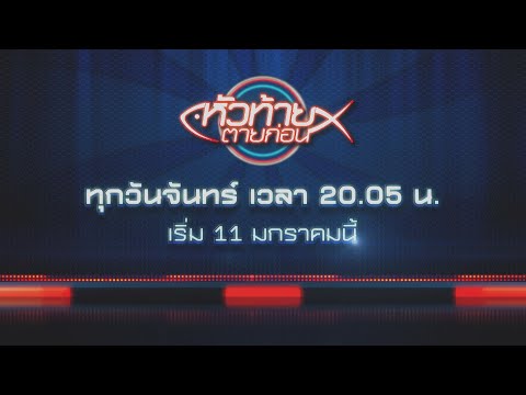 คลิกเพื่อดูคลิปวิดีโอ