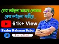 Keho Loilo Ator Loban | Monpura | Movie Song | Chanchal Chowdhury,  Fazlur Rahman Babu | Arnob.