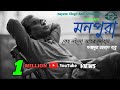 Keho Loilo Ator Loban Monpura Movie Song Chanchal Chowdhury Fazlur Rahman Babu Arnob