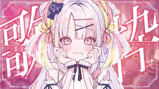 【歌枠/#karaoke 】キミに聴いてほしい!世界一かわいいお姫様の歌枠! singing stream #vsinger #shorts 【雪白キャル / ミクスト】
