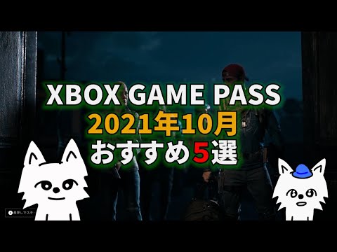 2021 年の Xbox Series X ゲーム: 以下のタイトルが期待できます