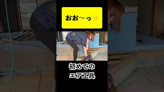 DIY初心者の妻に釘打ち機を渡してみた結果…　#DIY初心者 #釘打ち機 #セルフリノベ