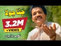 Chita Chola Official Video Naeem Hazarvi Official