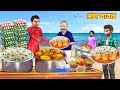 Anda Chawal Egg Rice Boiled Egg Curry Street Food Hindi Kahaniya Moral Stories Funny Comedy Video