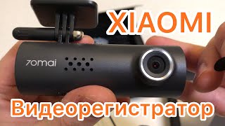 Xiaomi 70mai Smart WiFi Car DVR (Midrive D06) - відео 1