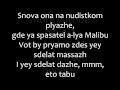 The Slot - Vodovorot Romanized lyrics/Слот - Водоворот ...