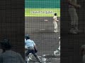 確定なのに… 甲子園 高校野球 報徳学園 大社高校