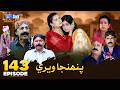 Pahinja Weri Episode 143 Soap Serial SindhTVHD Drama