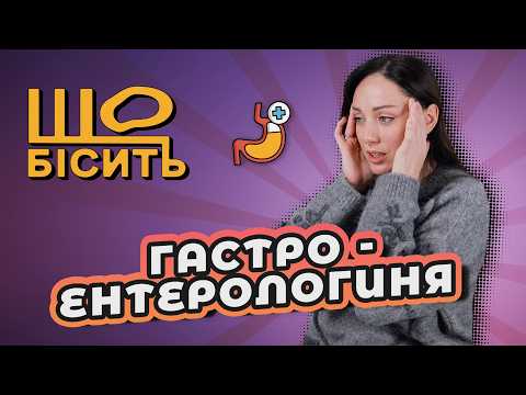 Diarrhea due to stress, gallbladder cleansing, dangerous diets | What's Upsetting the Gastroenter...