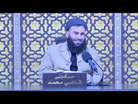وانەی بیست و نۆیەم
