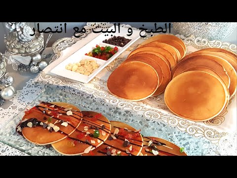 بان كيك سريع ، اقتصادي و بكمية كبيرة 💕💕 يستحق التجربةEasy pancake