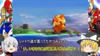 【ゆっくり実況】　妖夢と青色のハリネズミ ～ソニック Part 5～
