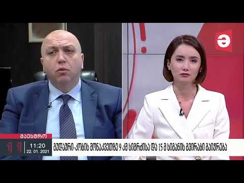 ქვეშეთი-კობის გზა და 9 კმ-იანი გვირაბი წელიწადის ნებისმიერ დროს უწყვეტ გადაადგილებას უზრუნველყოფს