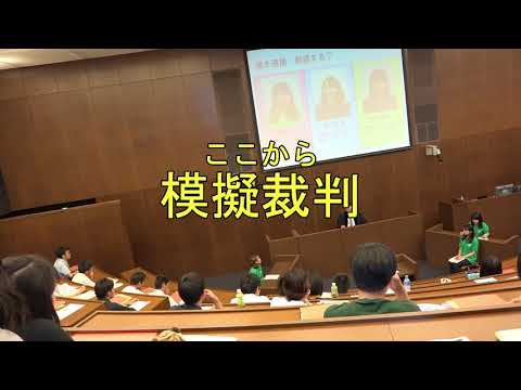法学科 模擬裁判(オープンキャンパス)