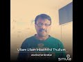 Ullam Ullam Inbathil