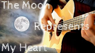 Teresa Teng | The Moon Represents My Heart 月亮代表我的心 | Fingerstyle Guitar