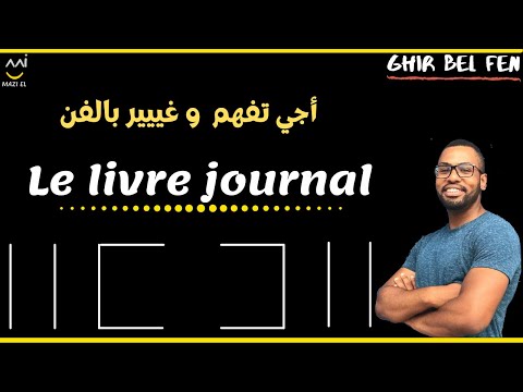 comptabilité générale S1 (séance 6) : le livre journal