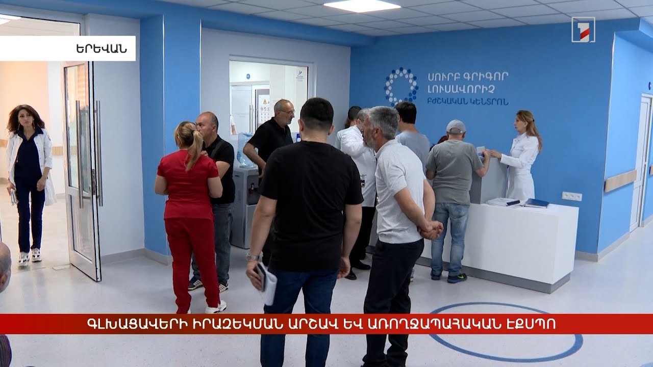 Գլխացավերի իրազեկման արշավ և առողջապահական էքսպո